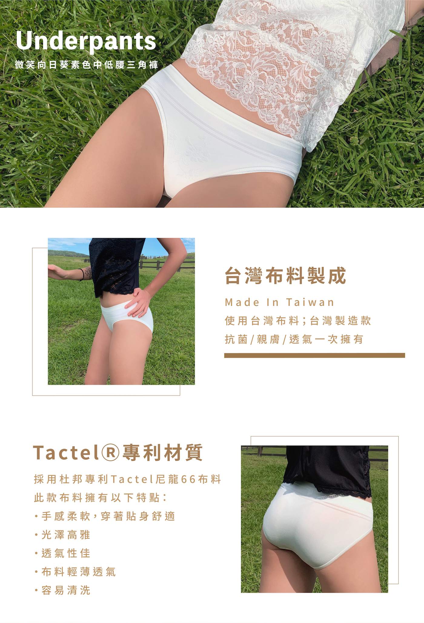 MIT台灣製造質感內褲